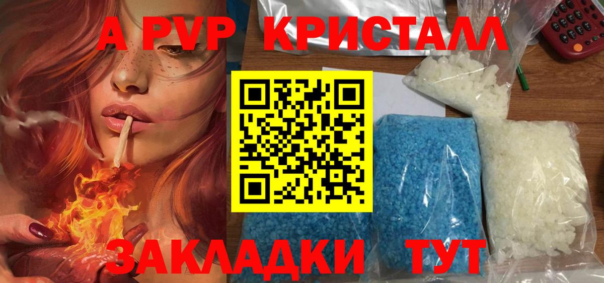 Alpha PVP Соль Великий Новгород