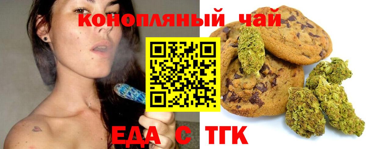 Великий Новгород  Canna-Cookies марихуана  Вход с VPN 