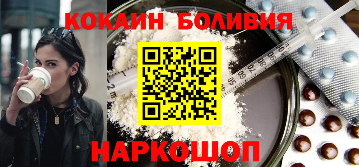 КОКАИН FishScale  Cocaine FishScale  Вход с VPN  Великий Новгород 