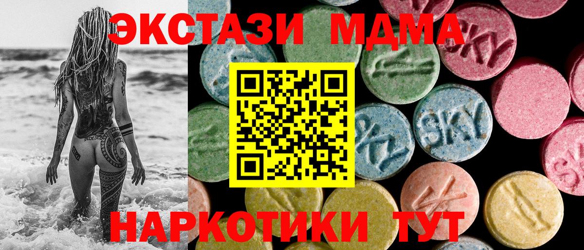 Экстази  Вход с VPN  Ecstasy Cube  Великий Новгород  Экстази 280 MDMA 
