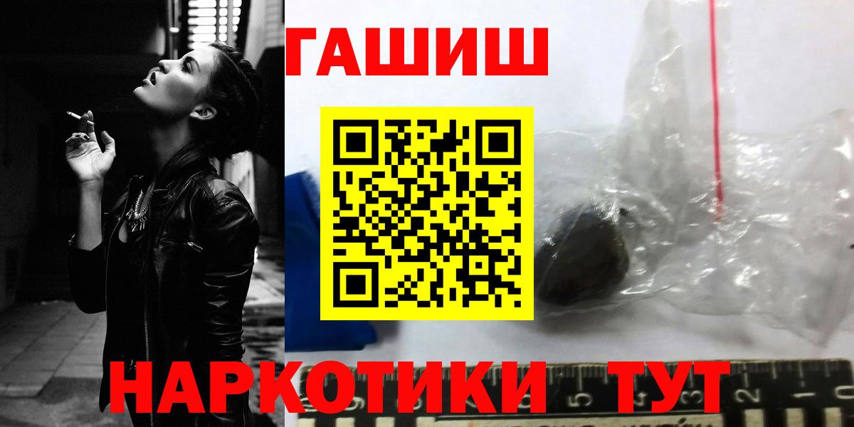 Гашиш хэш Великий Новгород