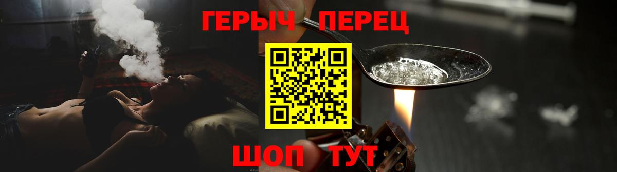 ГЕРОИН гречка Великий Новгород