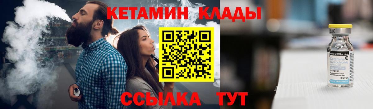 Кетамин VHQ Великий Новгород