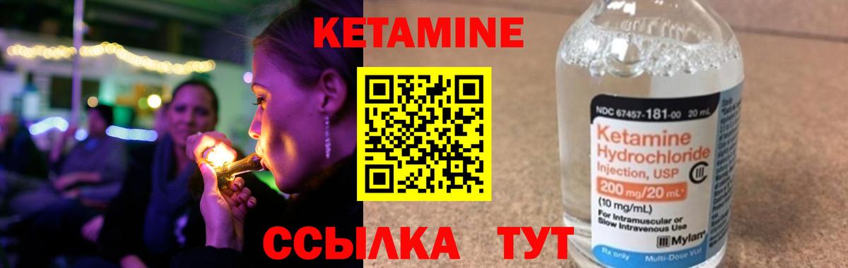 Великий Новгород  КЕТАМИН ketamine  blacksprut   Вход с VPN  Кетамин ketamine 