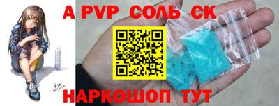 спиды Ливны