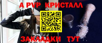 спиды Ливны