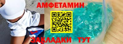 спиды Ливны