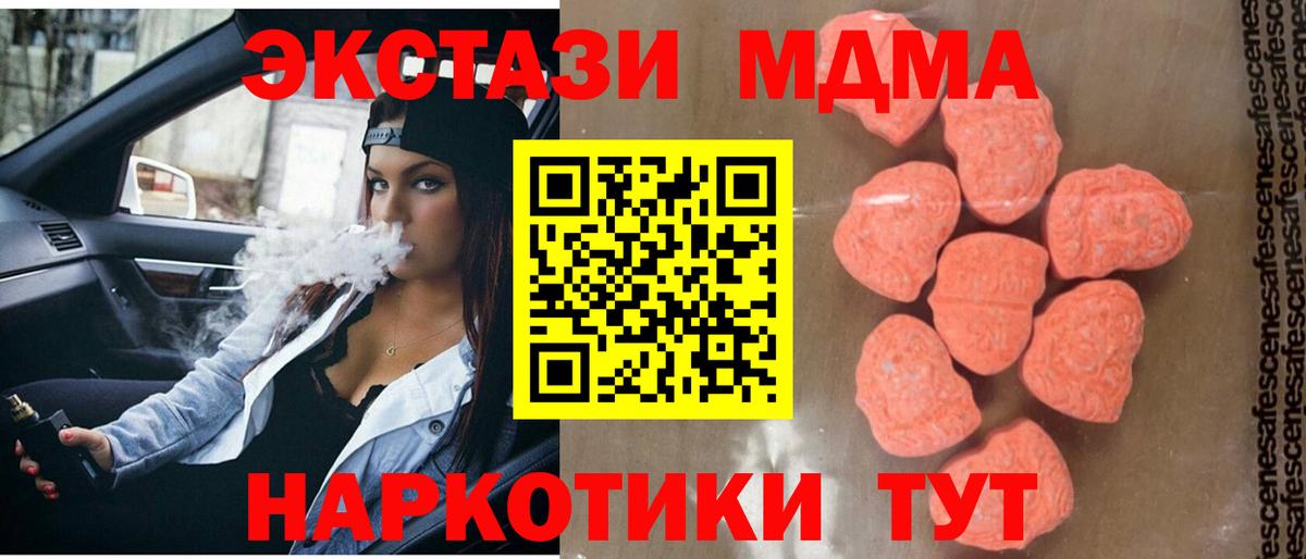 МДМА кристаллы Великий Новгород