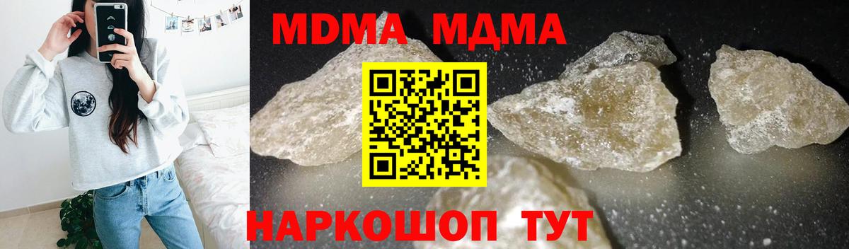 МДМА crystal  МДМА молли  Великий Новгород  Вход с VPN 