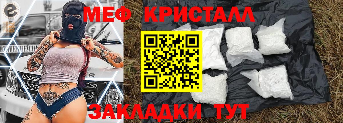 МЕФ мяу мяу  МЕФ мука  Вход с VPN  МЯУ-МЯУ  Великий Новгород 