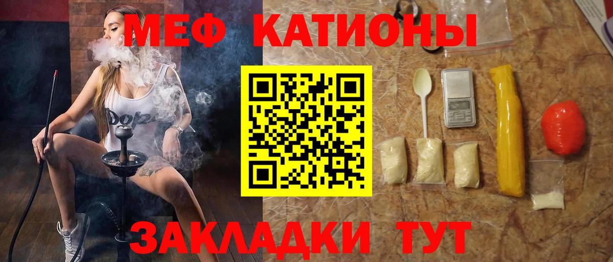 Меф  Великий Новгород