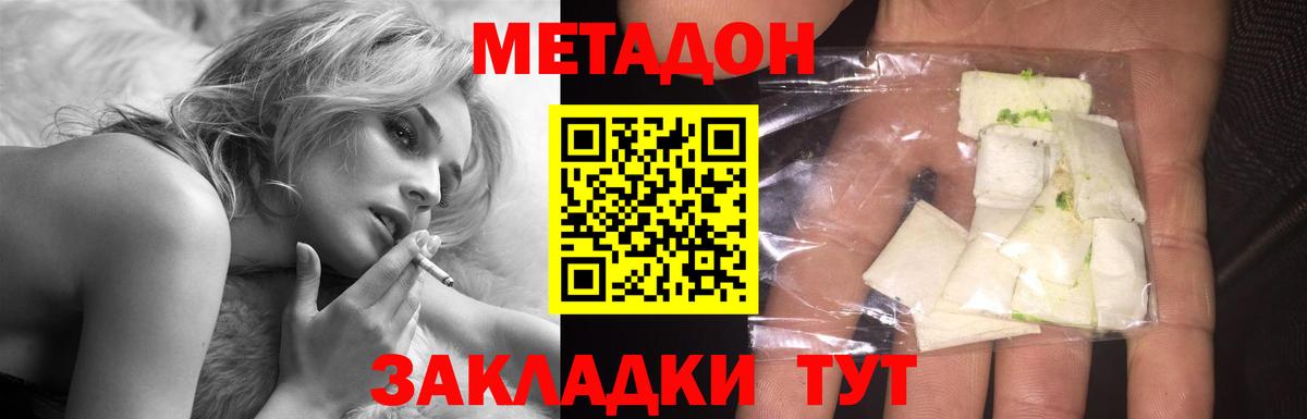 МЕТАДОН VHQ  Метадон мёд  Великий Новгород  Вход с VPN 