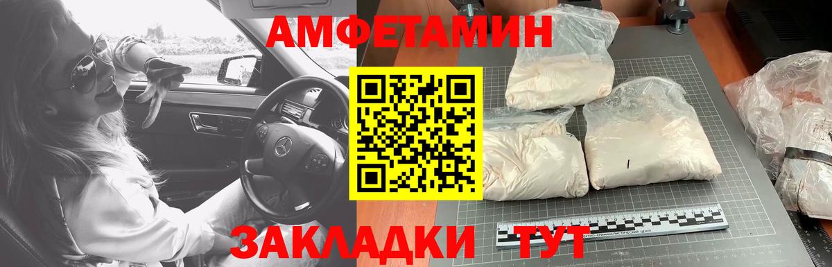 МЕТАМФЕТАМИН Methamphetamine Великий Новгород