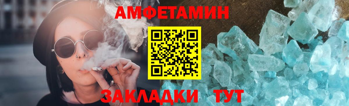 Великий Новгород  МЕТАМФЕТАМИН Methamphetamine  Вход с VPN 