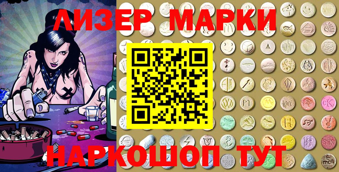 Марки N-bome 1,5мг Великий Новгород