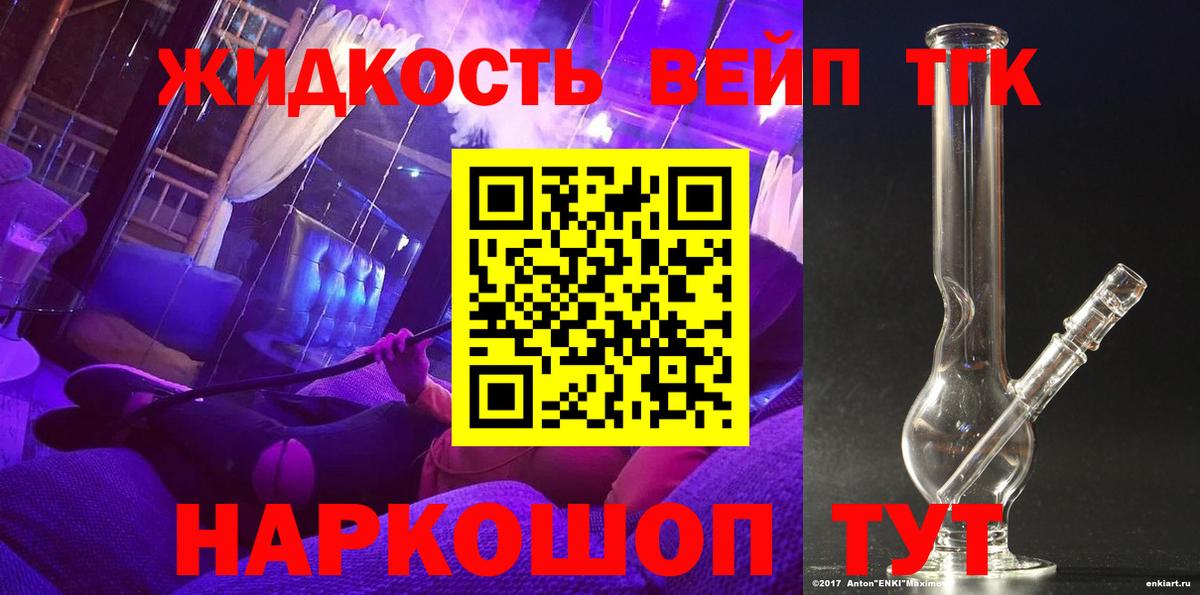 Великий Новгород  Дистиллят ТГК вейп с тгк  Вход с VPN 